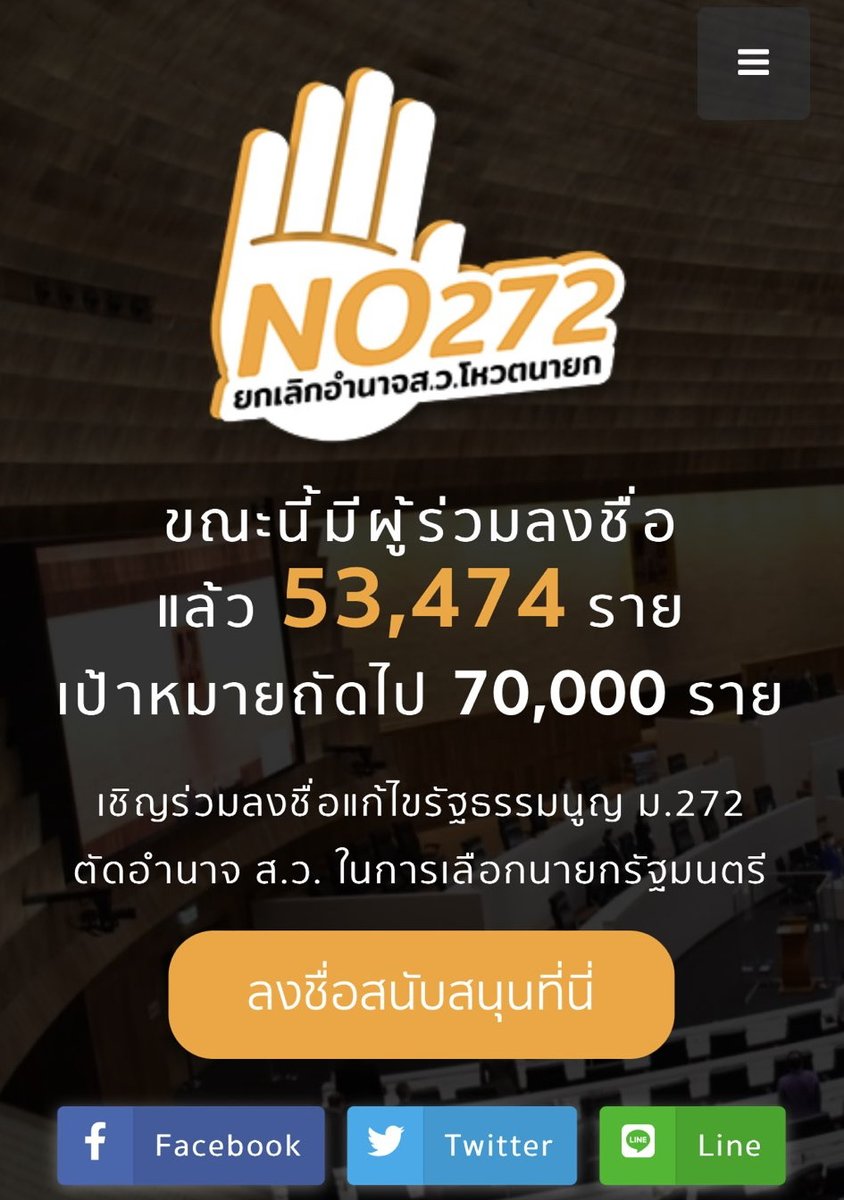 A petition to remove the senate's power to vote for a premier has gathered more than 50,000 names (with national ID number).  The petition ( was launched by former election commissioner Somchai Srisuthiyakorn on Monday.