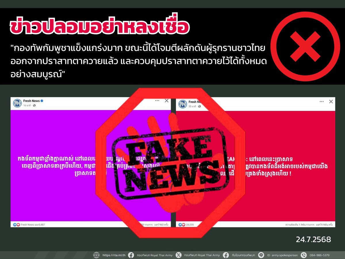 Cambodian troops have not taken over the Ta Kwai temple ruins in Surin, as claimed by Cambodian media, the Royal Thai Army reported