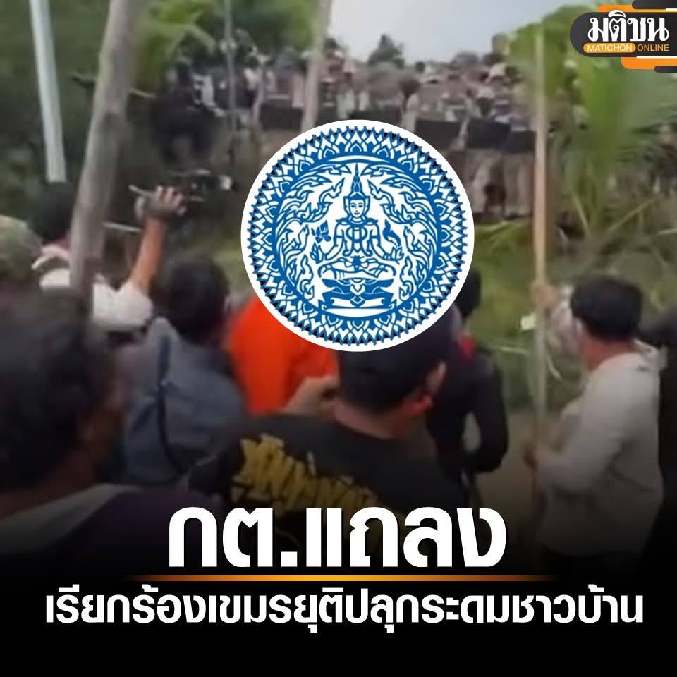 Statement on the incursion and protest by Cambodian nationals in Ban Nong Ya Kaew, Khok Sung district, Sa Kaeo province. With reference to reports concerning the incursion and protest by Cambodian nationals against the placement of security barricades by Thai officials in Ban Nong Ya Kaew, Khok Sung district, Sa Kaeo province on 17 September 2025, about which the Royal Thai Army has already issued clarifications, the Ministry of Foreign Affairs wishes to emphasise the following: 1.  Implementation of measures by the Thai side were all undertaken well within Thailand’s sovereign territory. Attempts to obstruct the work of Thai officials resulted in injuries to some Thai officials. The removal of security barricades placed by Thai authorities are unlawful acts constituting numerous offences under Thai law.